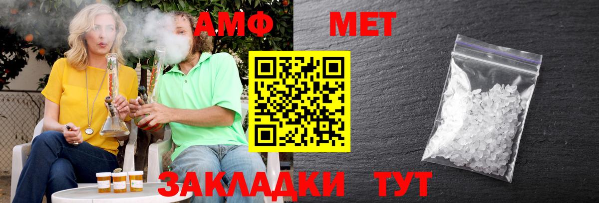Amphetamine Premium Камышин