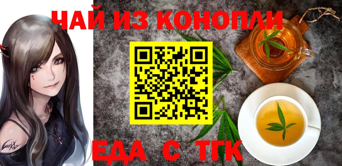 Камышин  Еда ТГК марихуана  Вход с VPN 