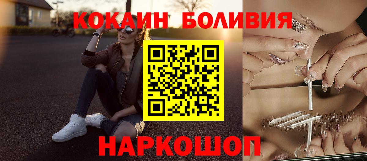 Cocaine 99% Камышин