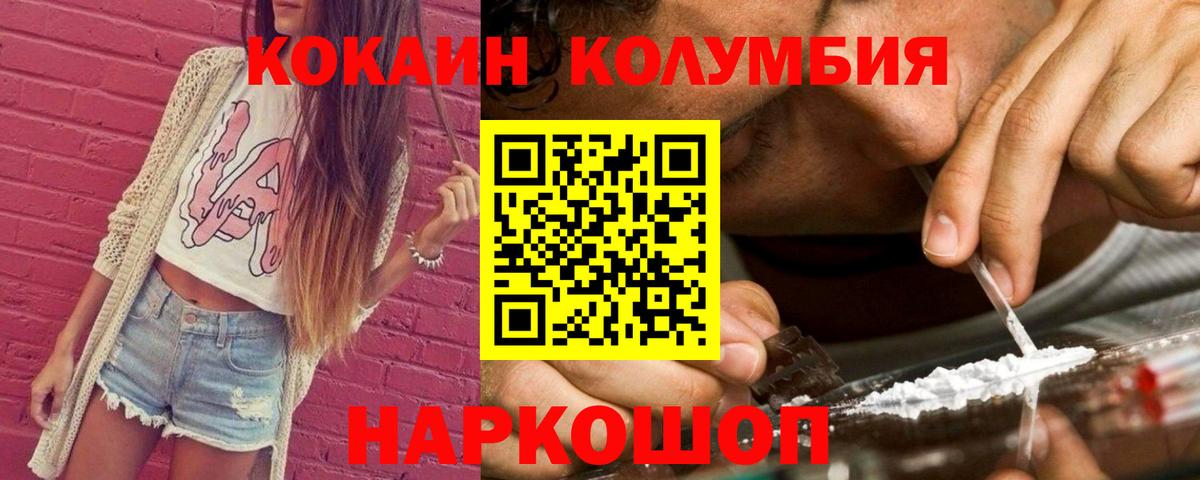 КОКАИН FishScale  Вход с VPN  Cocaine VHQ  Кокаин  Камышин 