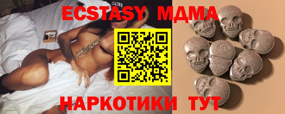Экстази mix  ЭКСТАЗИ MDMA  Вход с VPN  ЭКСТАЗИ  OMG как зайти  Камышин 