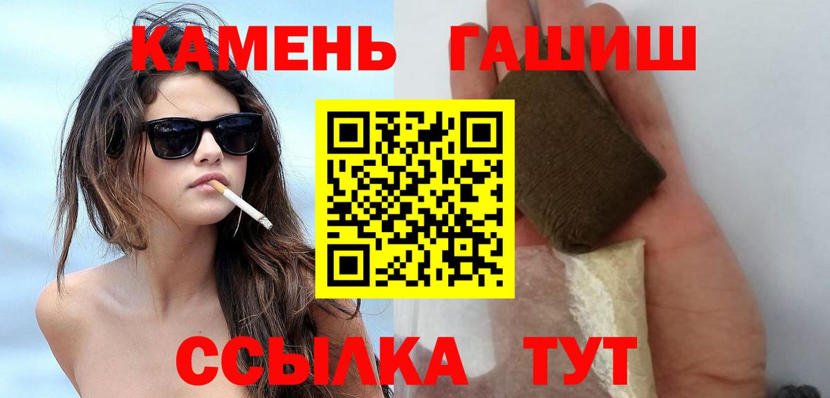 Камышин  ГАШИШ Premium  Вход с VPN 