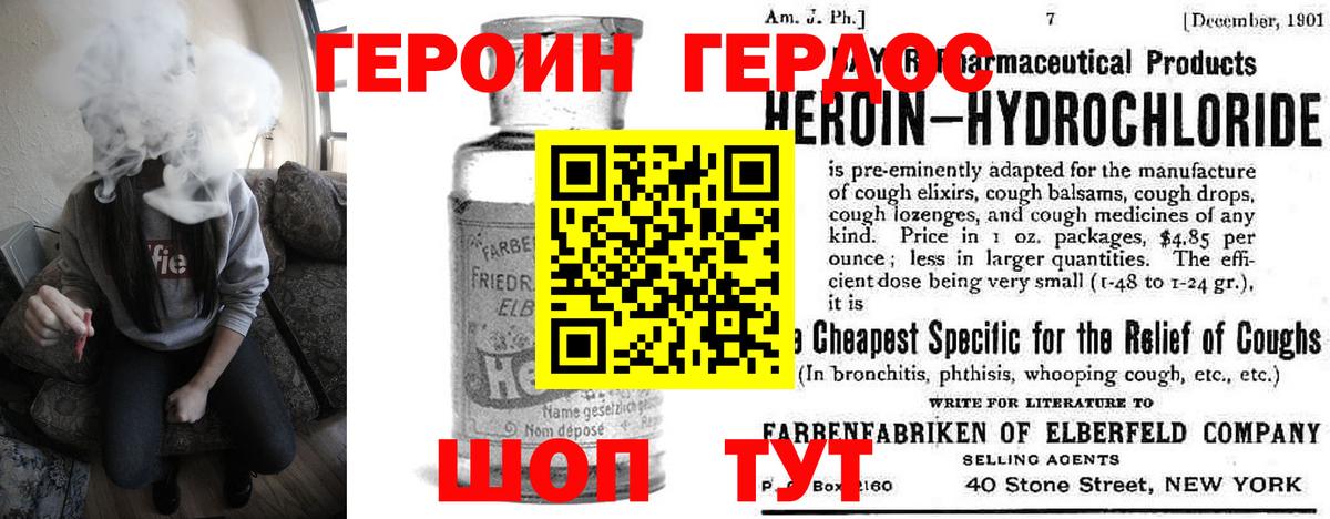 Героин хмурый  Вход с VPN  Камышин 