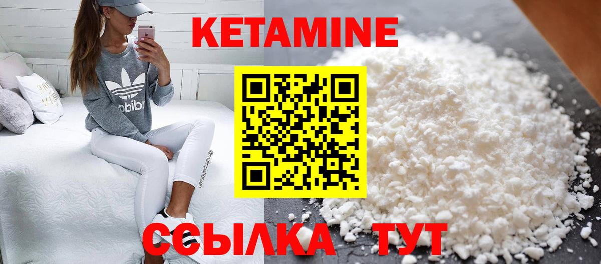 КЕТАМИН VHQ Камышин