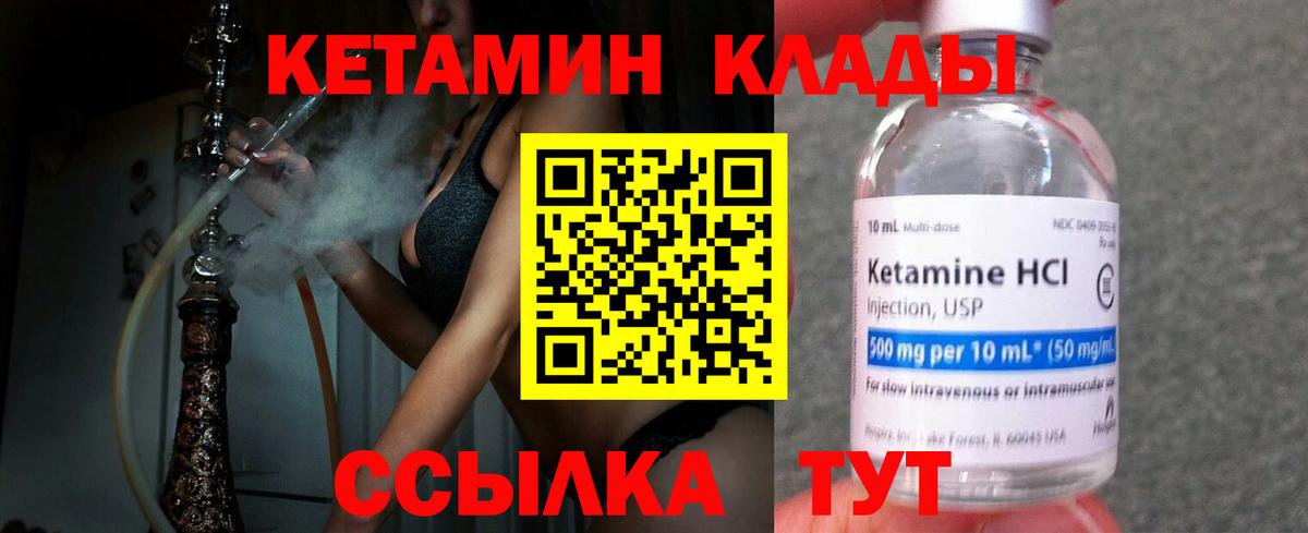 Камышин  Кетамин ketamine  КЕТАМИН VHQ  Вход с VPN 