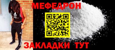 MESCALINE Краснокаменск