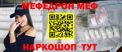 MESCALINE Краснокаменск
