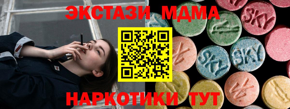 MDMA  MDMA crystal  Вход с VPN  МДМА Molly  Камышин 