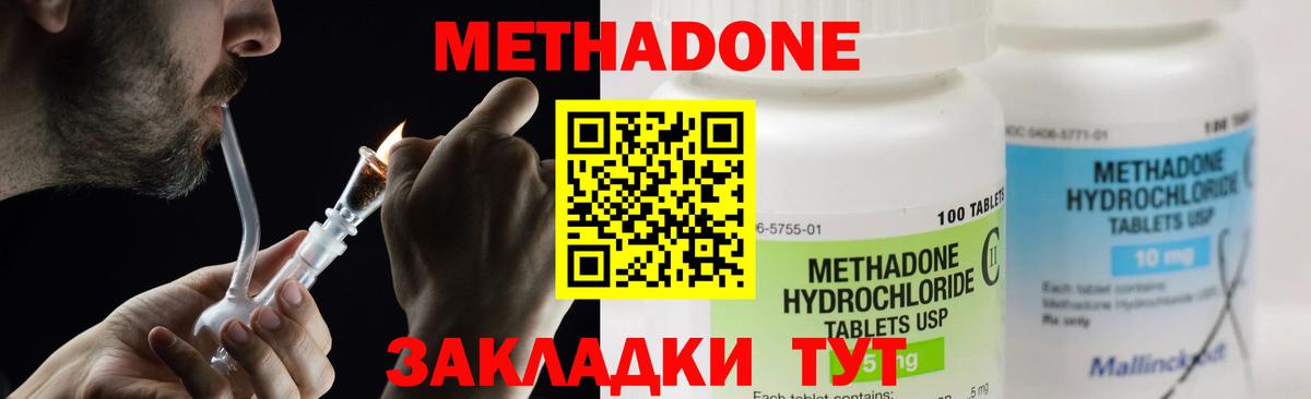 Камышин  Метадон мёд  blacksprut   Вход с VPN  Метадон methadone 