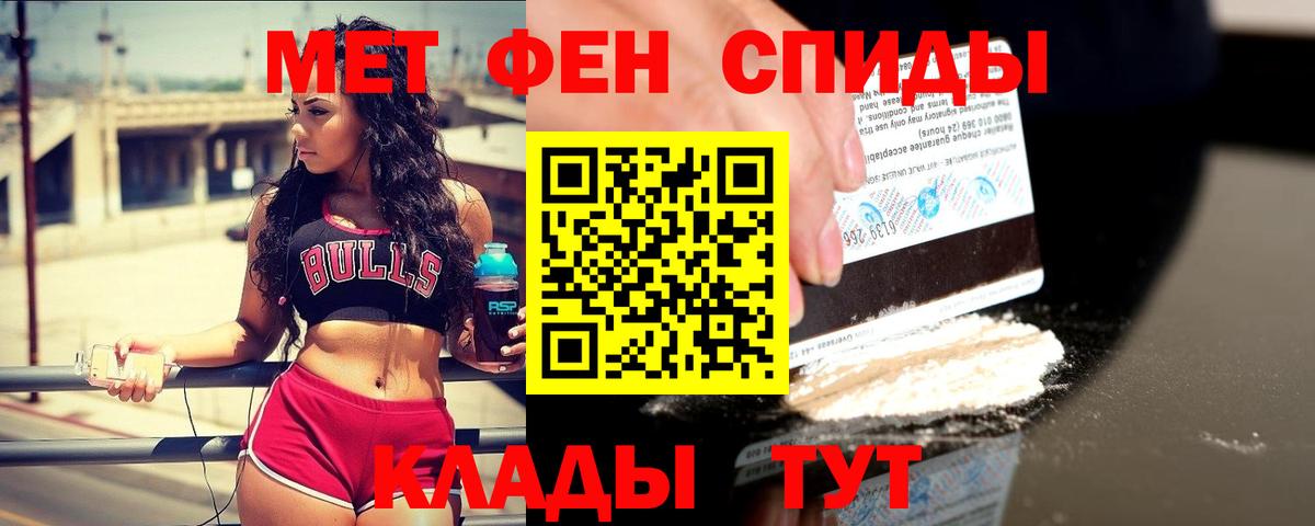 МЕТАМФЕТАМИН Декстрометамфетамин 99.9%  Вход с VPN  Камышин 