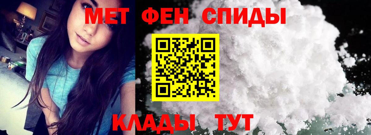 Первитин Декстрометамфетамин 99.9% Камышин