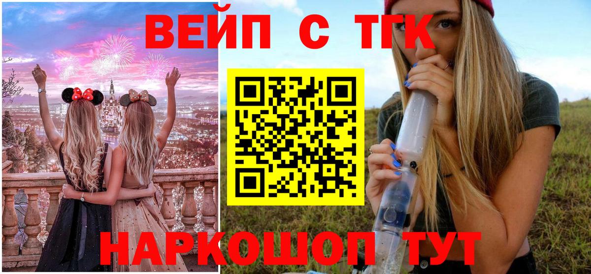 Камышин  Дистиллят ТГК вейп с тгк  ТГК вейп с тгк  Вход с VPN 